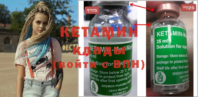 Кетамин ketamine  МЕГА вход  Мураши 