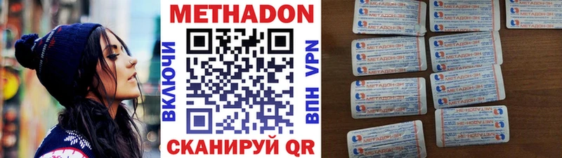 МЕТАДОН methadone  маркетплейс какой сайт  Мураши  ОМГ ОМГ ССЫЛКА 