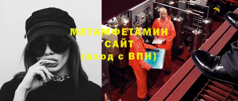 Метамфетамин Декстрометамфетамин 99.9%  Мураши 