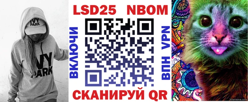 Марки NBOMe 1,5мг  Мураши 